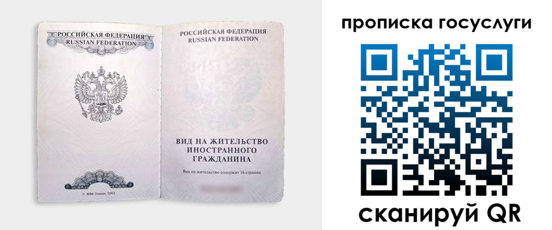 где прописаться в Фурманове