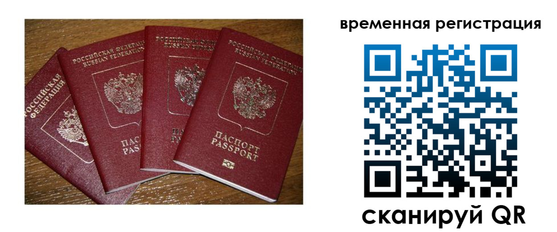прописка для военкомата в Фурманове