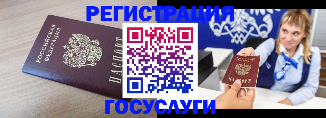 прописка для военкомата в Фурманове