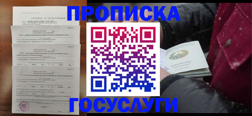 миграционный учет в Фурманове