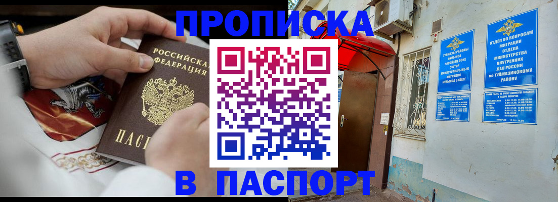 найти адрес прописки в Фурманове