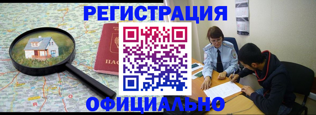 регистрация для школы в Фурманове