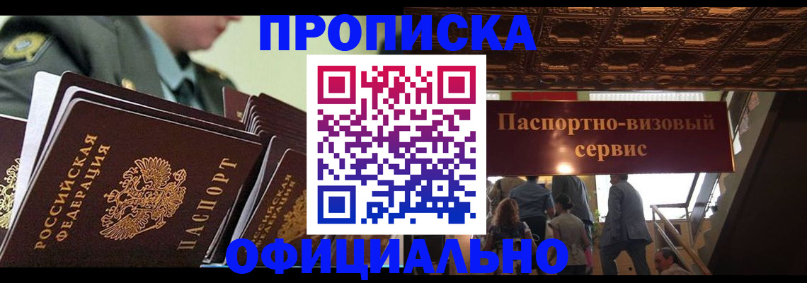 временная регистрация в Фурманове